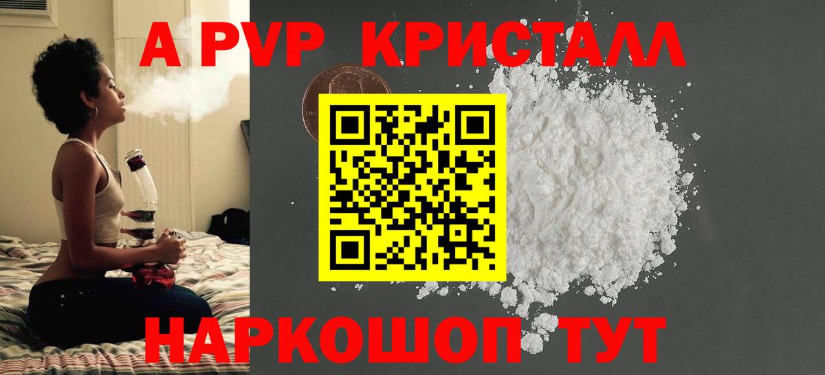 Alpha PVP мука  Вход с VPN  Альфа ПВП крисы CK  Alpha-PVP  Топки  A PVP мука 