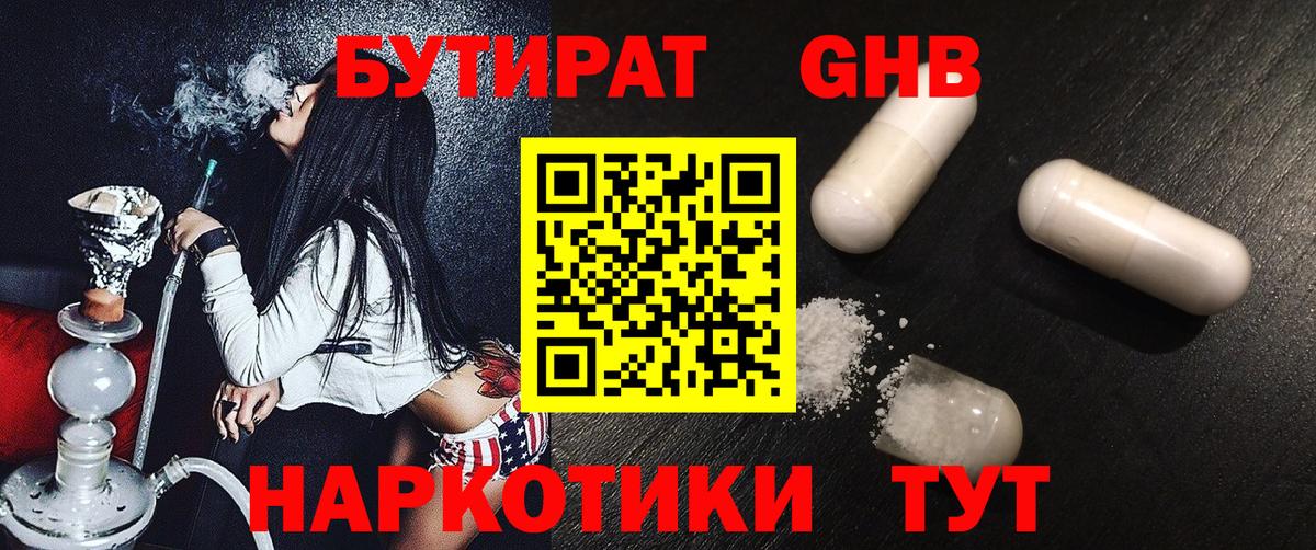 БУТИРАТ оксана  Бутират  Топки  Вход с VPN 