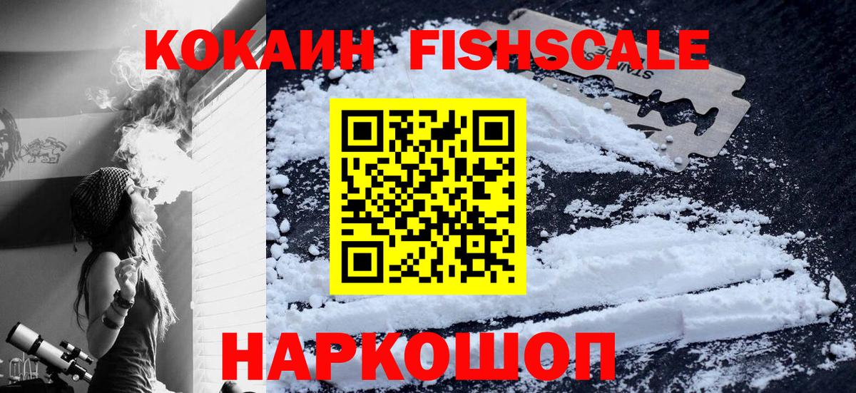 КОКАИН VHQ  Cocaine Перу  Вход с VPN  Топки 