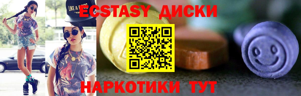 Экстази ешки  купить наркотик  Топки  Вход с VPN  ЭКСТАЗИ 