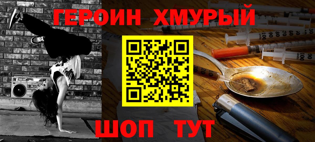 Топки  ГЕРОИН  Вход с VPN  Героин Афган 
