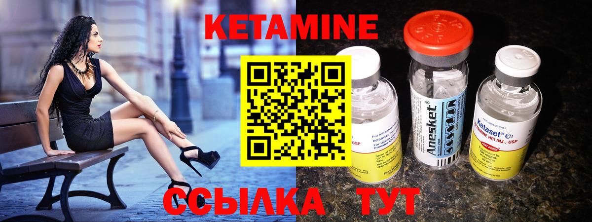 Кетамин ketamine  КЕТАМИН VHQ  Вход с VPN  Топки 