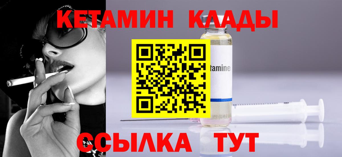 Кетамин ketamine Топки