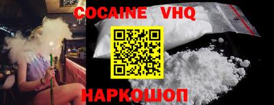 кокаин перу Славянск-на-Кубани