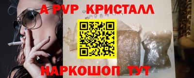 а пвп мука Сланцы