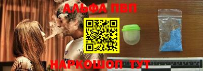 ALPHA-PVP Славгород