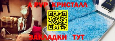 а пвп мука Сланцы