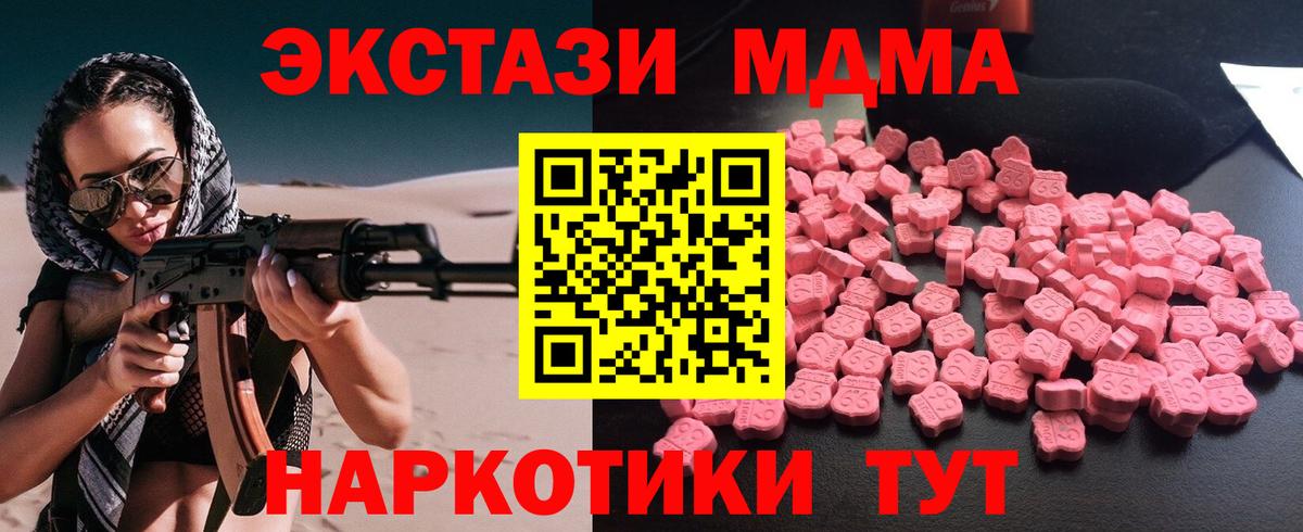 МДМА кристаллы Топки