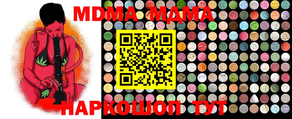 МДМА VHQ  MDMA молли  Топки  МДМА  Вход с VPN 