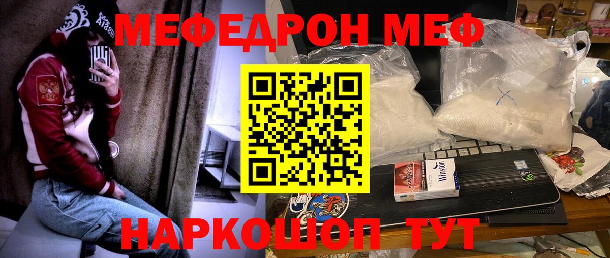 МЯУ-МЯУ VHQ  Вход с VPN  Мефедрон  Топки  где купить наркоту  МЯУ-МЯУ 