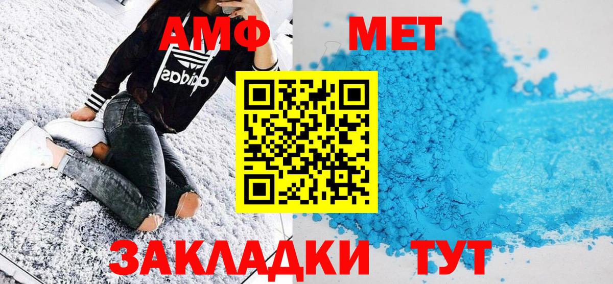 Топки  Метамфетамин пудра  Вход с VPN 