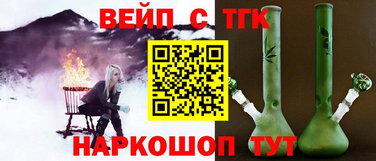 Дистиллят ТГК жижа Топки