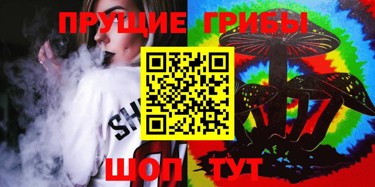 Псилоцибиновые грибы ЛСД Топки