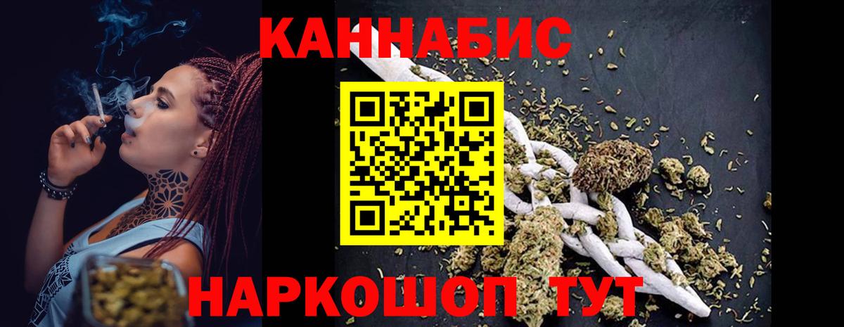 Бошки Шишки THC 21%  Вход с VPN  МАРИХУАНА Bruce Banner  Топки 